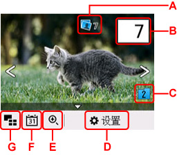 显示菜单的屏幕